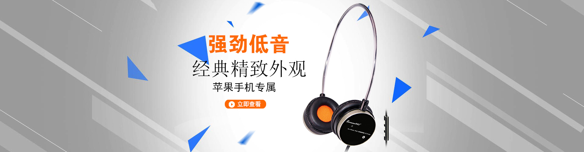 移動聲學科技行業領導者